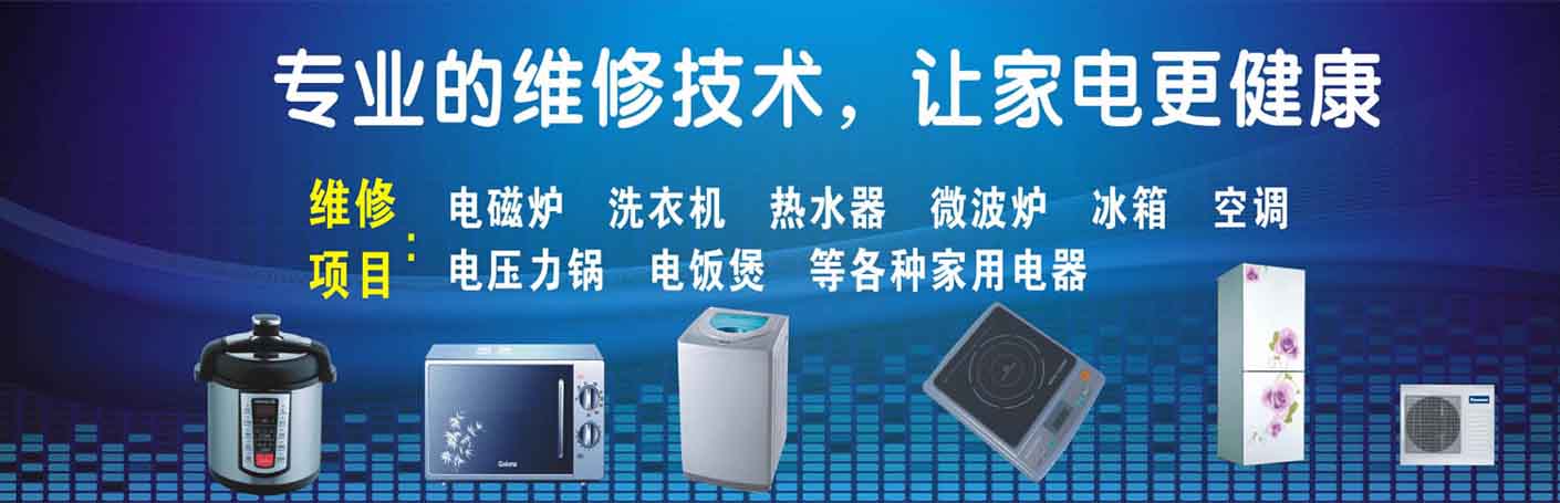 渝北区礼嘉家电维修上门服务